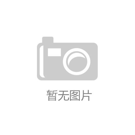 pp电子APP|菊内留香肉肉|光线传媒：AI技术已应用于动画